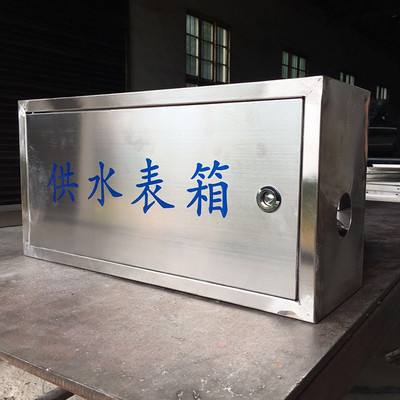 水表箱