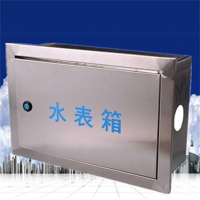 不锈钢保温水表箱 不锈钢保温水表箱