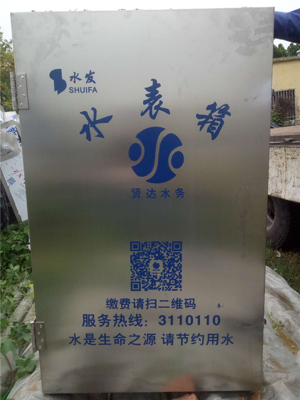 不锈钢水表箱图片
