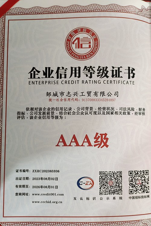 证书