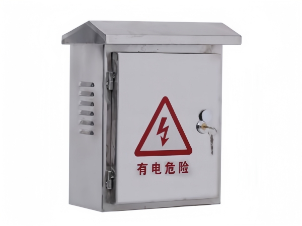 室外配电箱