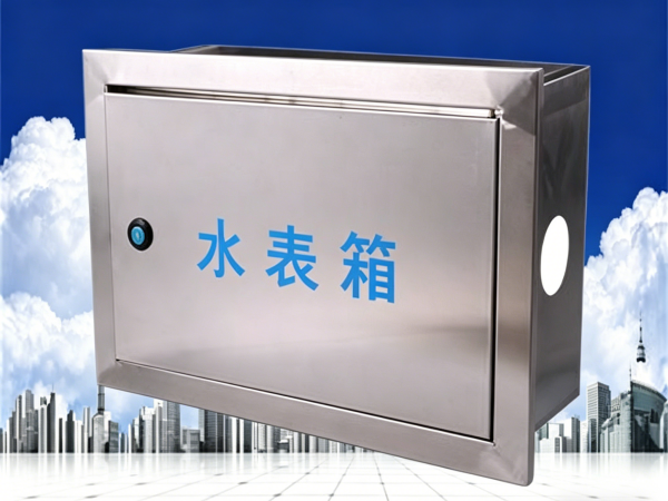 防冻水表箱