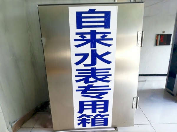 水表箱生产厂家