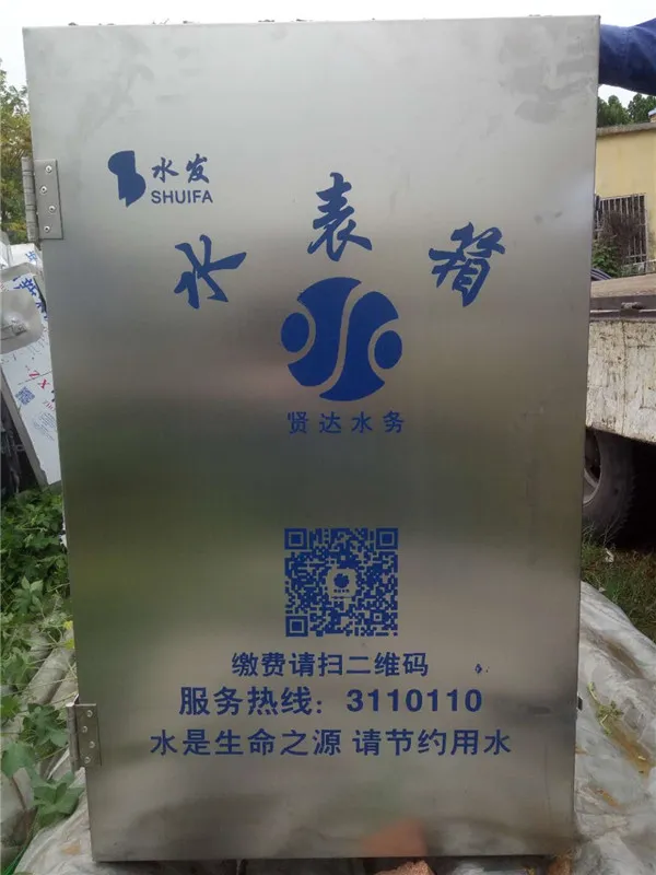 不锈钢水表箱图片